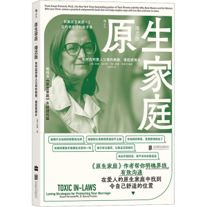 原生家庭·婚恋版