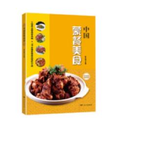 正版新书]中国蒙餐美食彭文明主编9787555508212