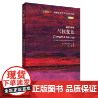 [外研社]气候变化(斑斓阅读·外研社英汉双语百科书系典藏版)