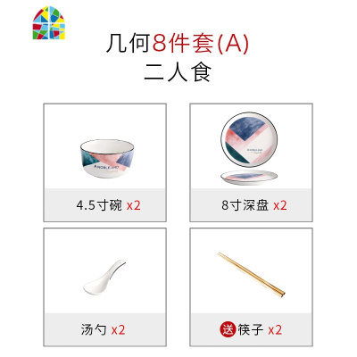 碗碟套装家用餐具盘子碗筷组合北欧网红ins创意高颜值好看小清新 FENGHOU 28件套b送筷子x6