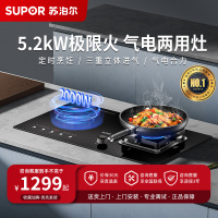 苏泊尔(SUPOR)燃气灶气电灶JZY-MY50S气电两用燃气灶煤气灶气电灶电磁炉一气一电家用一体(液化气)
