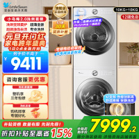 小天鹅(LittleSwan)洗烘套装10KG滚筒洗衣机变频烘干机超薄全嵌小乌梅2.0奶油白S83PROW+83PROW