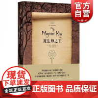 魔法师之王 [美]莱夫格罗斯曼 著 吴杨刘雅斓 译 魔幻小说魔术师续集 成人版哈利波特/纳尼亚传奇 正版图书籍 上海译文