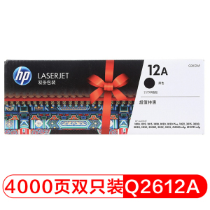 hp惠普Q2612A/12a原装黑色硒鼓 适用hp 1010/1012/1015/1020plus/3050