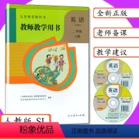[正版]小学教师用书英语2年级上册人教版SL一年级起点新起点2年级英语上小学英语教师教学用书英语二年级上册人教社二上英