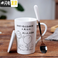三维工匠杯子个性创意陶瓷马克杯带盖勺潮流男女学生家用喝水杯牛奶咖啡杯 奋斗(陶瓷盖+白不锈钢勺子)
