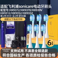 适配飞利浦sonicare电动牙刷头HX9372/HX9370/HX939V HX9312/HX9352/HX9332