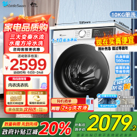 小天鹅滚筒洗衣机全自动10KG大容量 家用家电变频电机水魔方防缠绕 家电补贴TG100V186W家电国家政府补贴