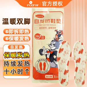 艾暖自发热女鞋垫(1袋5副装适用36-39码)手脚冰凉畏寒畏冷暖脚暖足温暖脚掌双脚恒温热