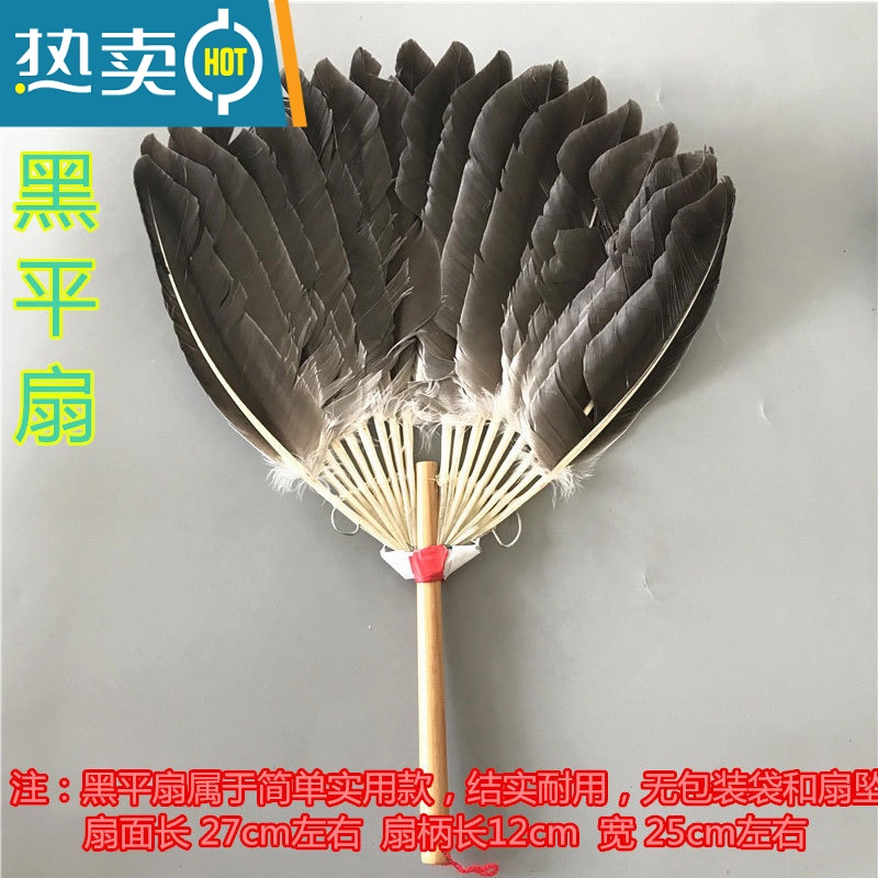 扇孔明扇羽毛扇子诸葛亮羽扇手工扇工艺扇礼品扇道具复古鸡毛 黑平扇
