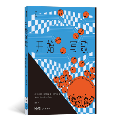 正版新书]开始写歌(美)安德莉亚·斯托尔佩,(美)詹·斯托尔佩97875