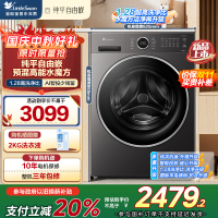 小天鹅(LittleSwan)滚筒洗衣机全自动家用 TG10V628PLUS 水魔方 10公斤 内衣洗 1.28高洗净比