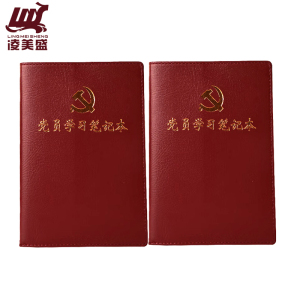 凌美盛 PU皮党员学习笔记本A5 棕色/本