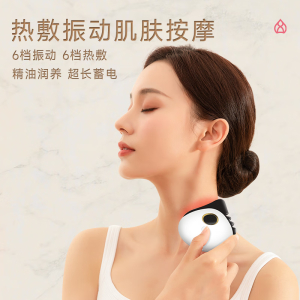 艾修堂电子刮痧板 白色AI-B1