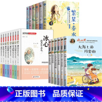 [全套20册]文学名家8册+文学典藏版6册+获奖作品书6册 [正版]冰心儿童文学全集读物朱自清散文集鲁迅的书全套8册10
