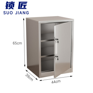 锁匠 不锈钢柜