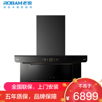老板(Robam)[小环翼C5]真平嵌顶侧环吸32风量1700Pa抽吸油烟机家用大吸力烟灶联动APP操控28A32-C5