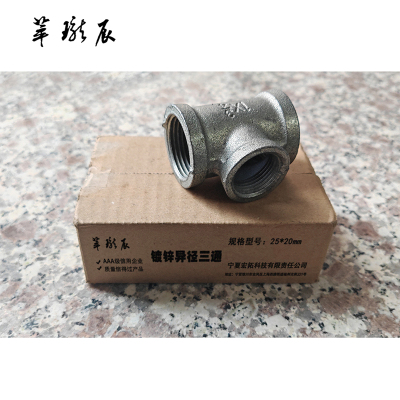 萃珑辰 镀锌异径三通 DN25*20 个