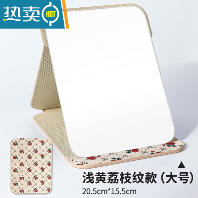 敬平折叠镜子化妆镜台式桌面可立家用小型便携办公室学生宿舍梳妆镜男 浅黄(大号)20.5cm*15.5cm[送梳便携式用镜