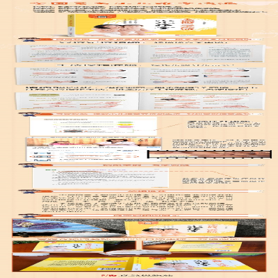 [M]李德修三字经派小儿推拿-9787555256359