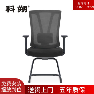 科朔 办公椅电脑椅弓形会议椅网布班前椅KS-033C