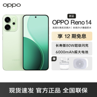 OPPO Reno14 半夏绿 16GB+256GB 高清长焦实况照片 Live图神机 5G智能 学生拍照 AI手机