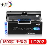 彩格LD202硒鼓 适用联想F2072打印机硒鼓 S2002粉盒 S2003W M2041易加粉硒鼓墨粉盒