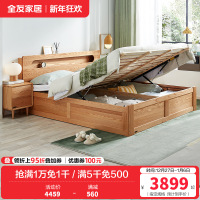 全友家居现代北欧实木高箱储物床夜光置物床屏北美进口橡木实木框架大床