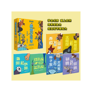 [M]我能分得清 第3辑(全6册)-9787521325263