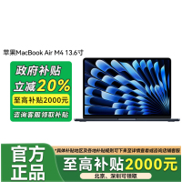 Apple/苹果 MacBook Air 13.6英寸 笔记本电脑 M4芯片 16+256 午夜色