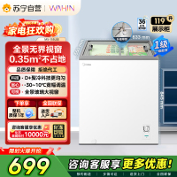 [自营]美的冰箱冷藏冷冻家用囤货商用展示柜卧式超市冷饮柜雪糕柜展示冷藏保鲜柜143升带锁[宽幅调温]MS-155LGE