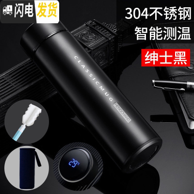 三维工匠智能保温杯男女便携学生水杯子温度显示测温感温多功能茶杯定制 绅士黑304杯刷+杯套
