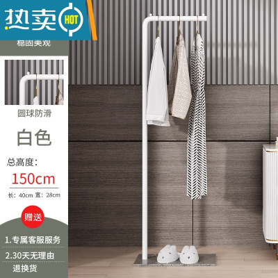 敬平挂衣架落地卧室网红单杆式多功能阳台小型晾衣架家用简易衣帽架子 高150CM+灰岩板[光杆支架-白]