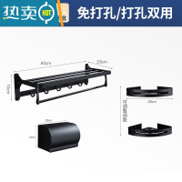 敬平太空铝浴室置物架壁挂式毛巾架黑色免打孔卫生间厕所浴巾架洗手间 3件套(B套餐免打孔/打孔) [加厚升级款]