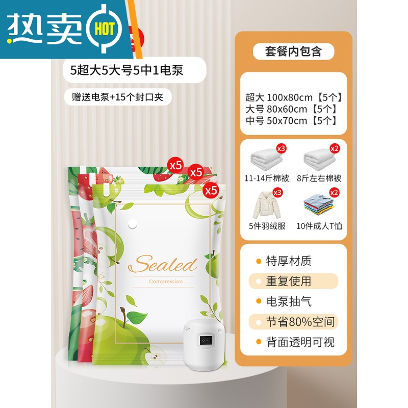 敬平抽真空压缩袋收纳衣服被子加厚加大防潮家用衣物棉被袋行李箱专用 16件套满足一家人所需+电泵1个 密封防潮,一年内袋子