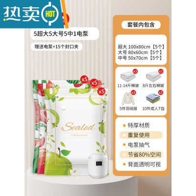 敬平抽真空压缩袋收纳衣服被子加厚加大防潮家用衣物棉被袋行李箱专用 16件套满足一家人所需+电泵1个 密封防潮,一年内袋子