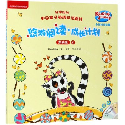 [N]悠游阅读成长计划(附光盘第4级2自然拼读故事点读书共6册)-9787521307498