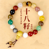 厂家直销十八籽手串第四代多宝珠男女手链饰品菩提子18籽佛珠文玩送女朋友老婆情人节七夕生日礼物