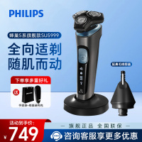 飞利浦(PHILIPS) 电动剃须刀5系Pro SkinIQ智能刮胡刀生日礼物 送男友 送老公 SU5999/07