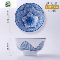 景德镇碗 家用饭碗日式创意陶瓷米饭碗单个吃饭碗4.5英寸 FENGHOU 太阳花--4.5英寸--中碗[1个装]