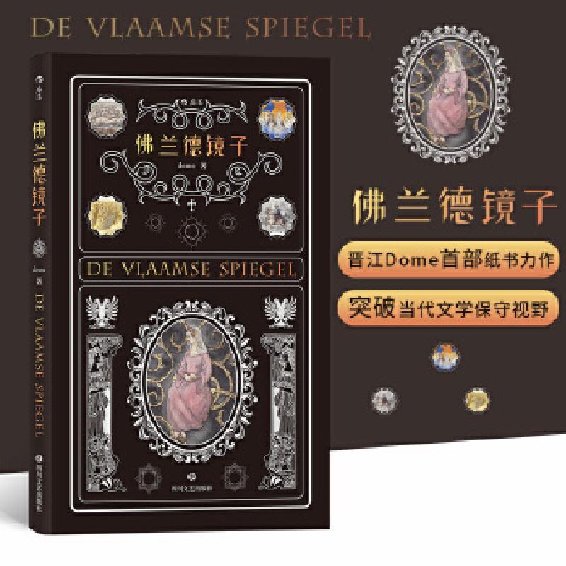 醉染图书兰德镜子9787541154478