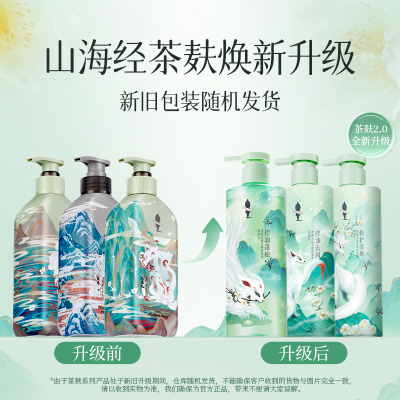 阿道夫 山海经茶麸冰护理专研洗发水祛屑止痒350ml