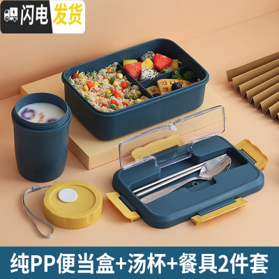 三维工匠微波炉加热饭盒分隔型上班族保温桶袋便携学生带饭餐盒多层便当盒 深海蓝[赠不锈钢筷勺+早餐杯]