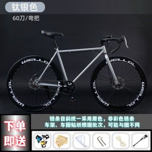 公路自行车赛车单速打气胎实心胎死飞骑行男女学生自行车碟刹