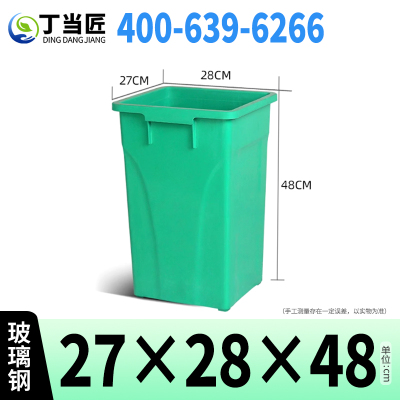 丁当匠分类垃圾桶内胆垃圾箱内桶玻璃钢垃圾桶内胆27*28*48CM A75