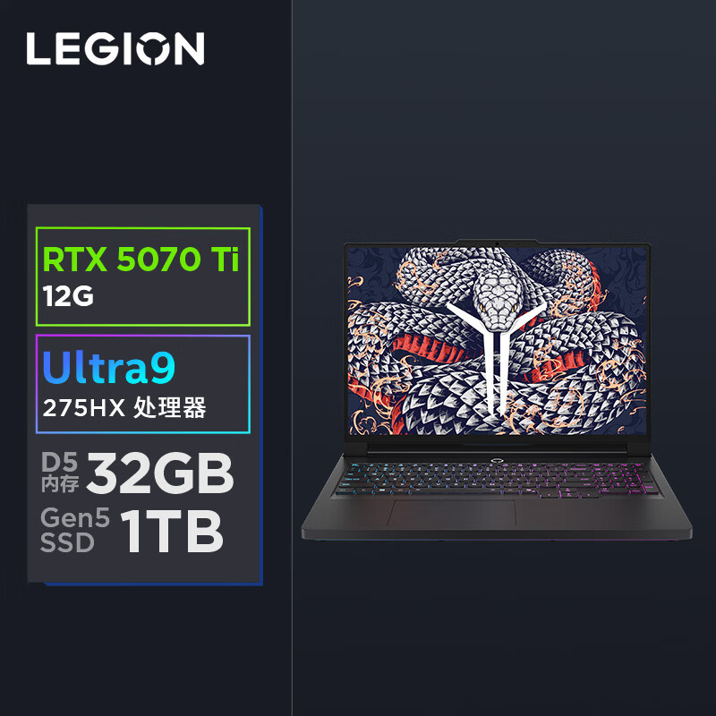 联想(Lenovo)拯救者Y9000P 2025 至尊版 Ai元启 16英寸电竞游戏本笔记本电脑(Ultra 9 275HX 32G 1T RTX5070 Ti 2.5k 碳晶黑)