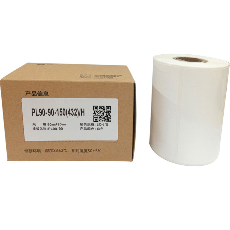伟文(wewin) PL90-90-150(432)/H 90mm*90mm 150片/盒 标签纸 (计价单位:盒) 白