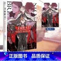 [正版]赠首刷珠光卡片文豪野犬7 STORM BRINGER 朝雾卡夫卡著 文豪野犬小说7动漫画书日本轻文学小说书全套