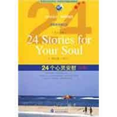[N]24个心灵安慰(B版)-9787307065666