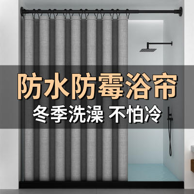 [补贴10%]浴帘套装卫生间浴室加厚洗澡防霉免打孔防水帘淋浴帘轻奢隔断帘子
